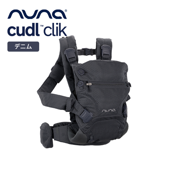 カトージ（KATOJI） レビュー特典付 ヌナ nuna ベビーキャリア カドル