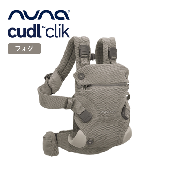 カトージ（KATOJI） レビュー特典付 ヌナ nuna ベビーキャリア カドル