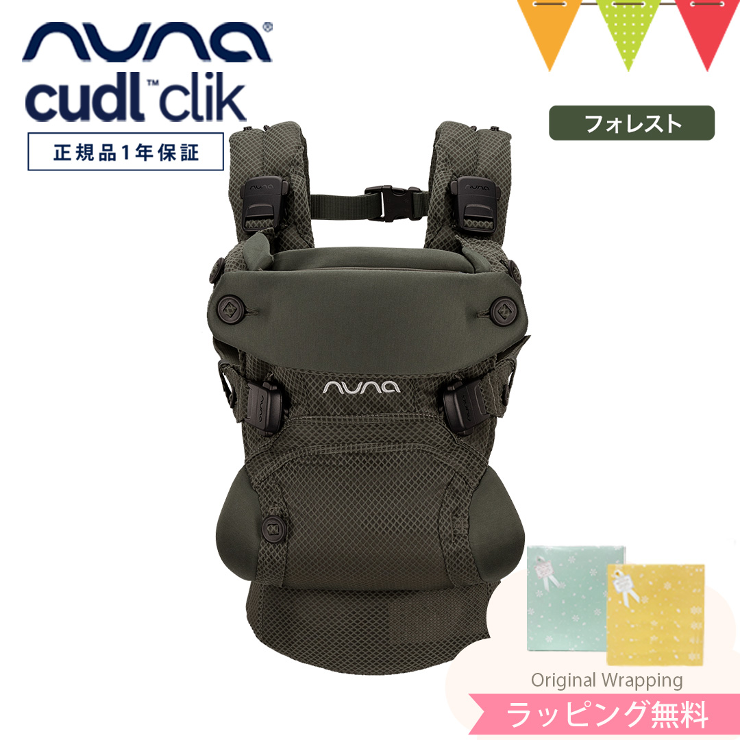 カトージ（KATOJI） レビュー特典付 ヌナ nuna ベビーキャリア カドル