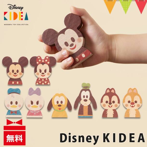 Disney｜KIDEA KIDEA Disney（キディア ディズニー）KIDEA | 積み木