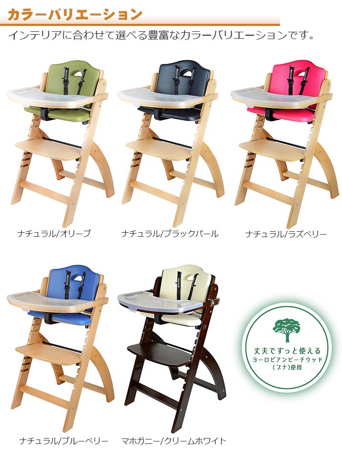 ハイチェア Beyond Junior ビヨンド・ジュニア 正規品 : BABY-STREET