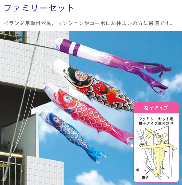 徳永鯉 鯉のぼり 2メートル ホームセット こいのぼり3色（黒・赤・青