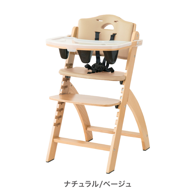 ビヨンドジュニア（Beyond Junior） ベビーチェア ハイチェア