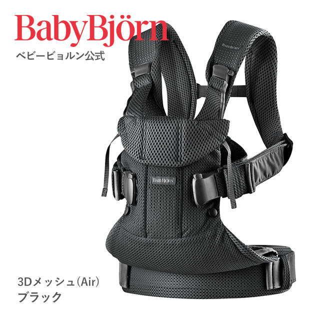 BABYBJORN（ベビービョルン） 【公式】《SALE》ベビービョルン ベビー