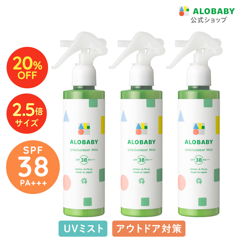 ALOBABY（アロベビー） ☆SPFがパワーUP☆アロベビー 日焼け止め UV
