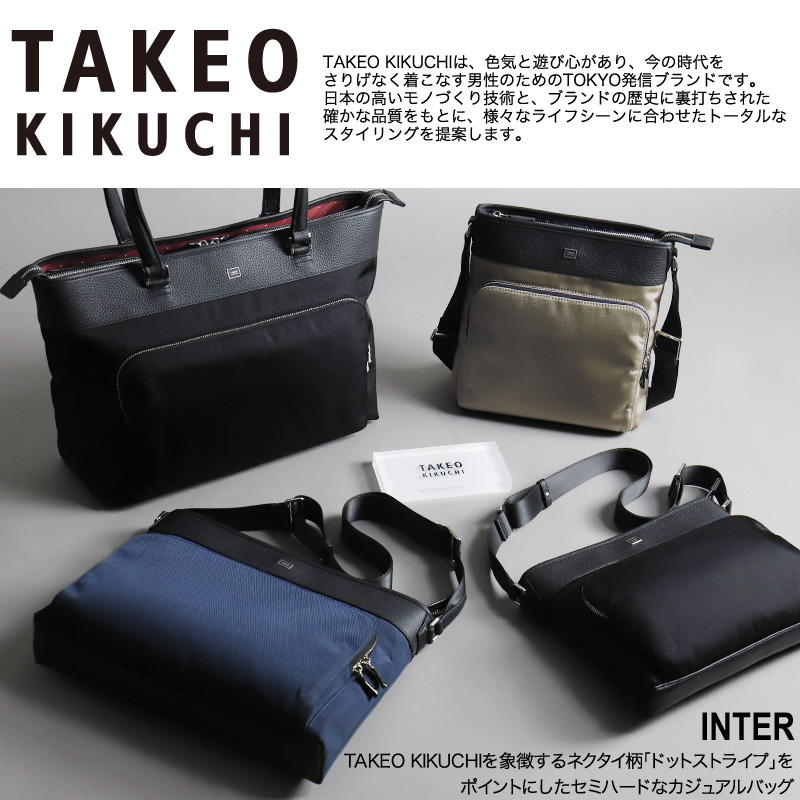 TAKEO KIKUCHI（タケオキクチ） インター トートバッグ 肩掛け B4 A4