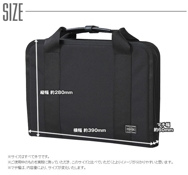 PORTER ポーター クリップ ブリーフケース 550-08960 ビジネスバッグ