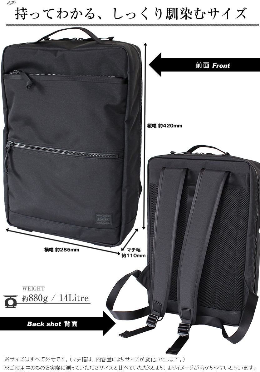 PORTER ポーター インタラクティブ デイパック 536-17052 ビジネス