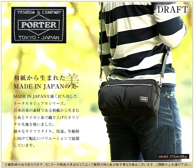 PORTER ポーター ドラフト ショルダーバッグ 656-06175 ミニ 小さめ