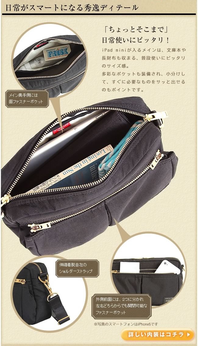 PORTER ポーター ドラフト ショルダーバッグ 656-06175 ミニ 小さめ