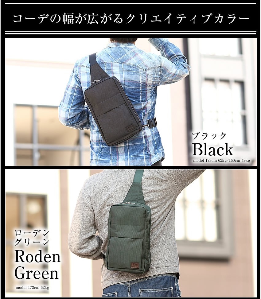 PORTER ポーター フィネス スリングショルダーバッグ 688-05245 ワン