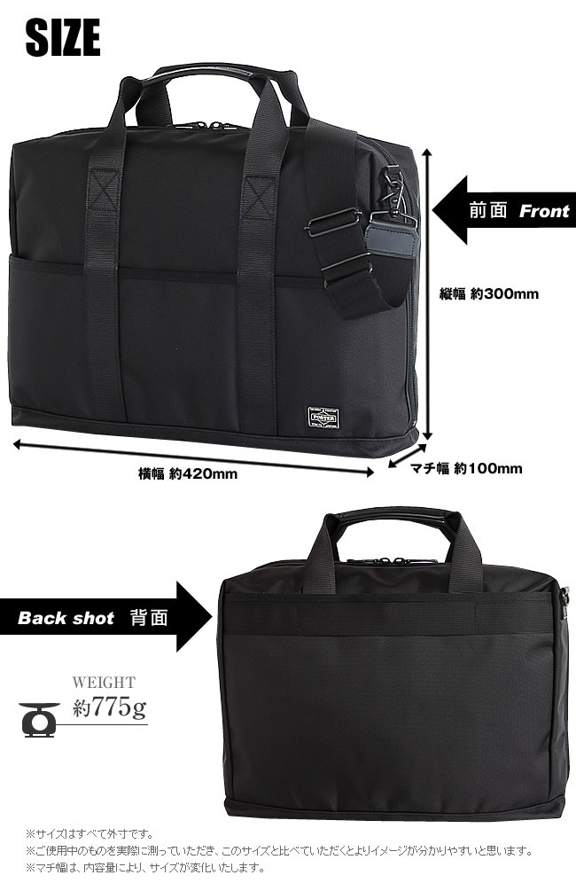 PORTER ポーター ステージ 2WAYブリーフケース(L) 620-07572 ビジネス