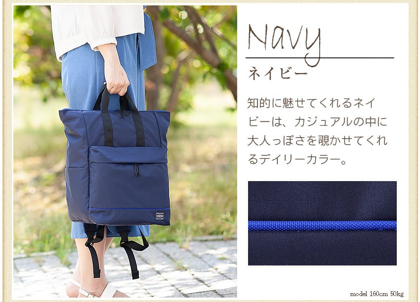 PORTER ポーター ムース 2WAYデイパック(L) 751-28176 リュックサック