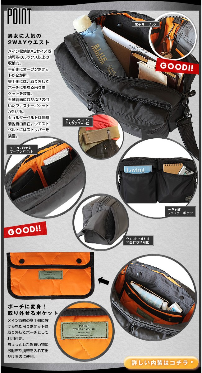 PORTER ポーター フォース 2WAYウエストバッグ 855-07418 吉田カバン