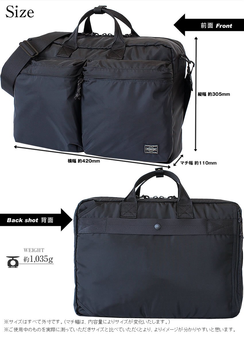 PORTER ポーター フォース 3WAYブリーフケース 855-07594 吉田カバン