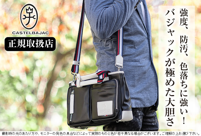 CASTELBAJAC（カステルバジャック） メンズ ショルダーバッグ