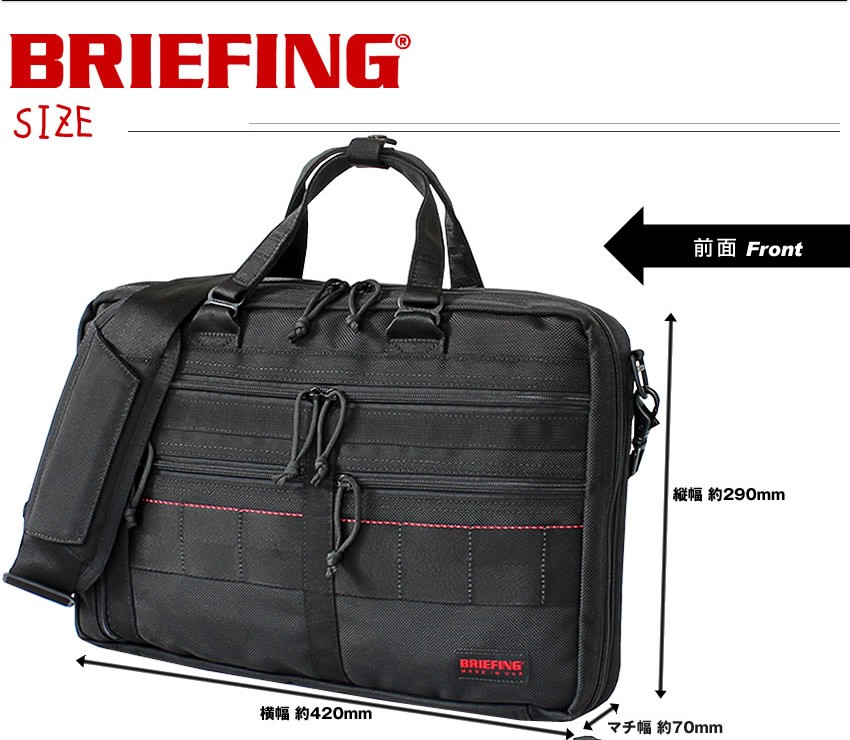 BRIEFING（ブリーフィング） ビジネスバッグ BRIEFING 3WAY リュック