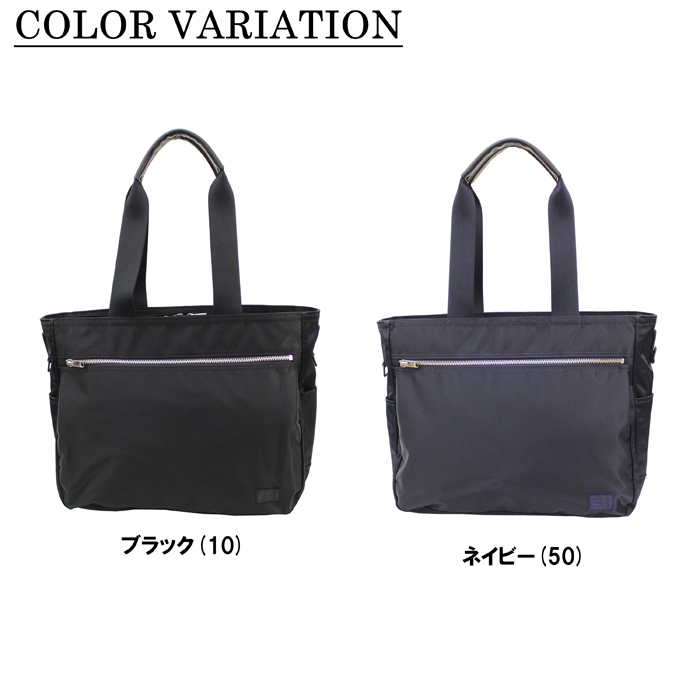PORTER ポーター リフト トートバッグ(S) 822-07565 吉田カバン