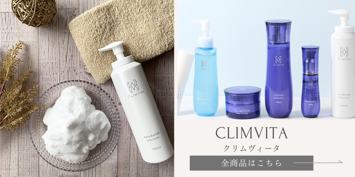 CLIMVITA クリムヴィータ ブーストセラム 日本製 シミ対策 専用美容液