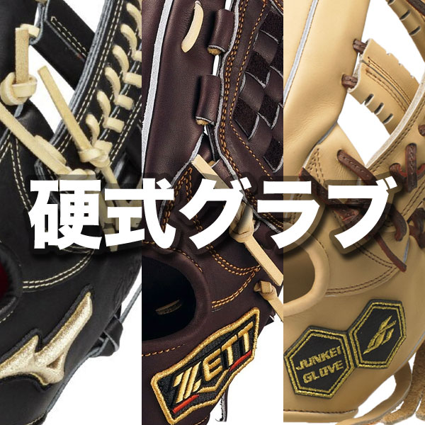 久保田スラッガー（KUBOTA SLUGGER） 軟式グラブ 二塁手・三塁手