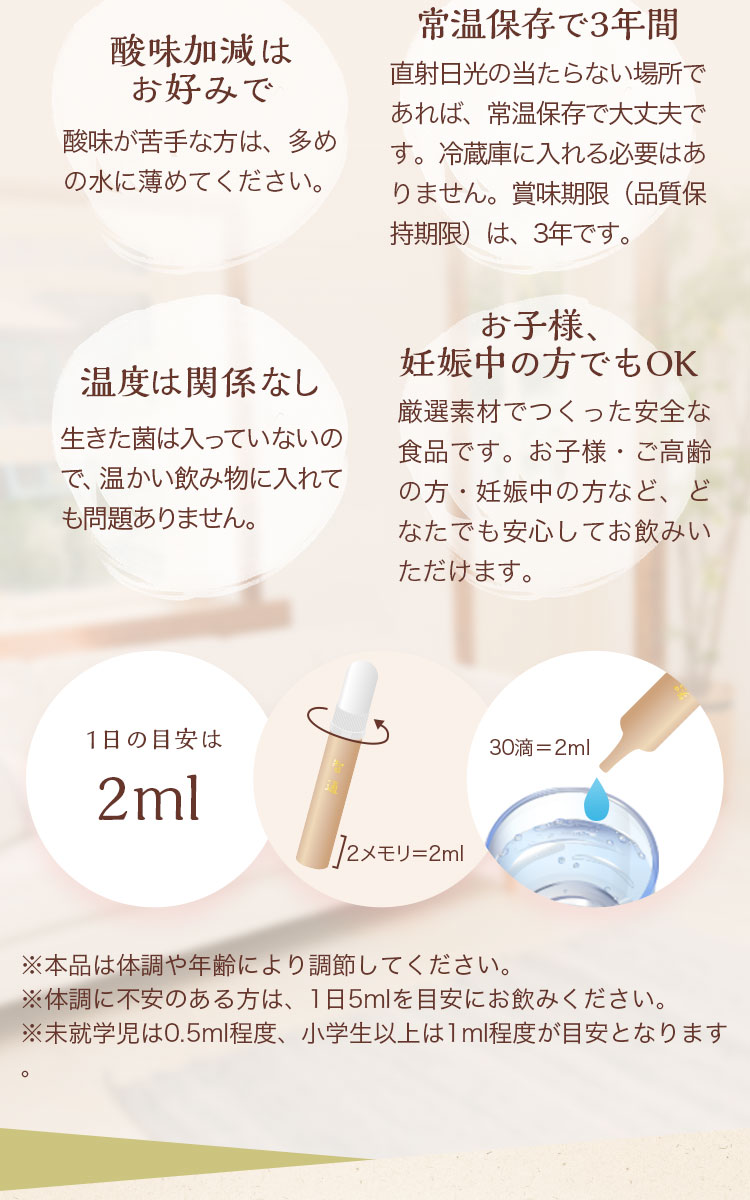 公式】乳酸菌生成エキス 智通 原液タイプ 10ml×30本 約5ヶ月分 乳酸菌