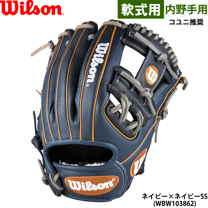ウィルソン グローブ 86のおすすめ人気商品一覧 通販 - Yahoo!ショッピング