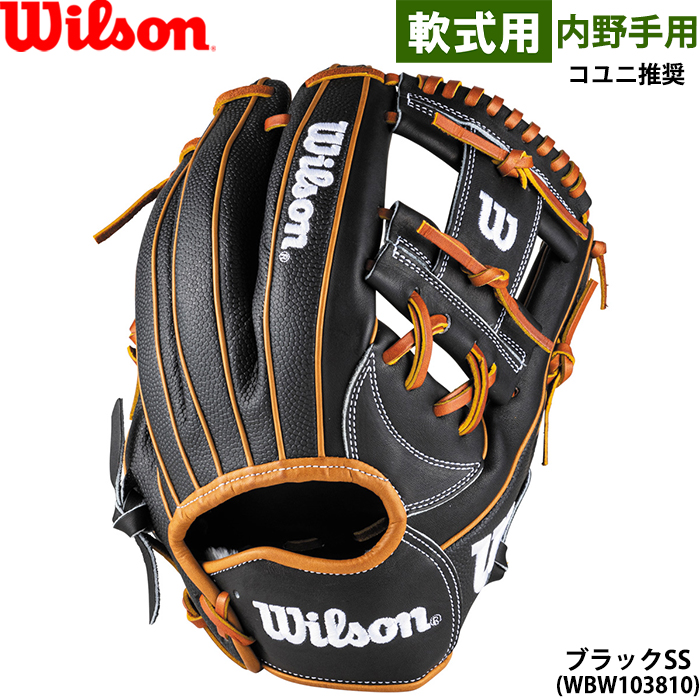 Wilson 軟式グローブ（ポジション：内野手用）｜グローブ｜野球
