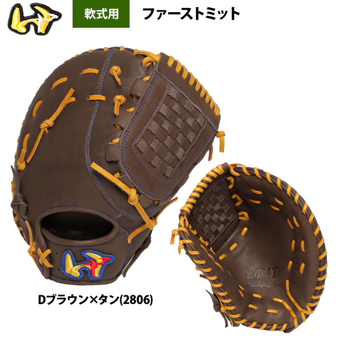 ファーストミットのおすすめ人気商品一覧 通販 - Yahoo!ショッピング