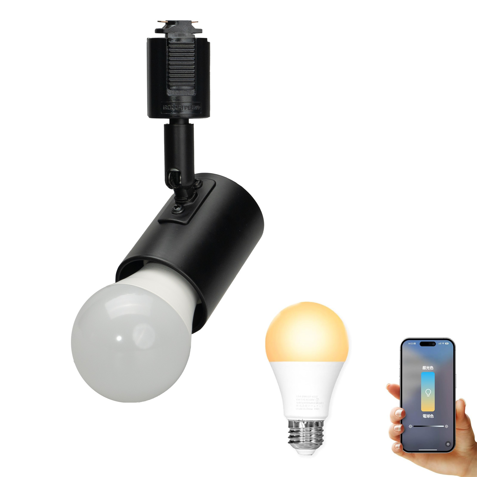 Beamtec（ビームテック） ダクトレール スポットライト 照明 ライト