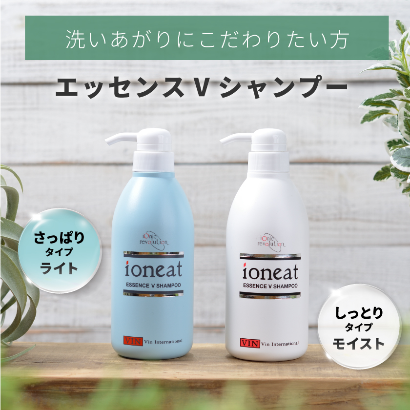 ioneat イオニート シャンプー エッセンスV 1000ml 爆買 : beans