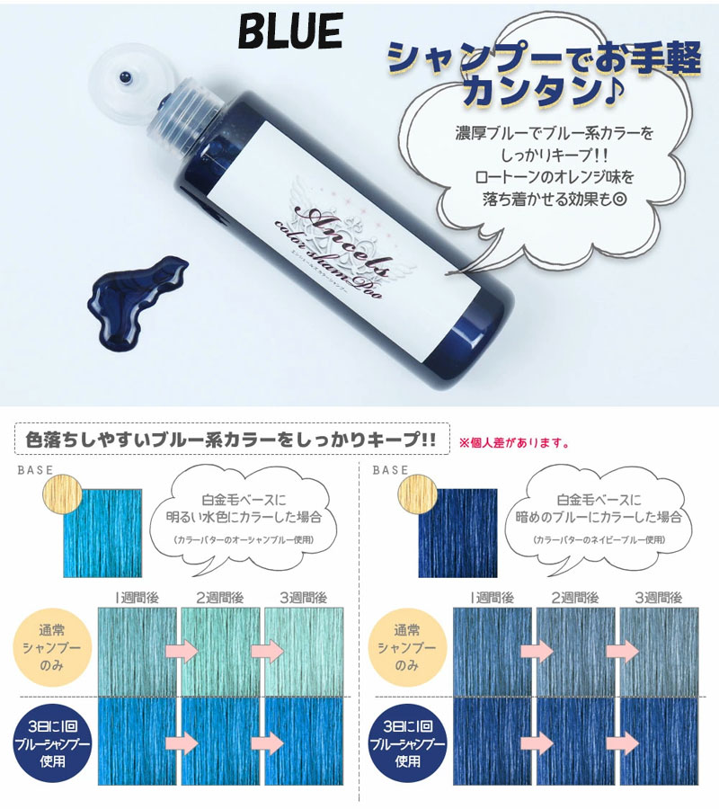 Ancels（エンシェールズ） カラーシャンプー 選べる各種 200ml (送料
