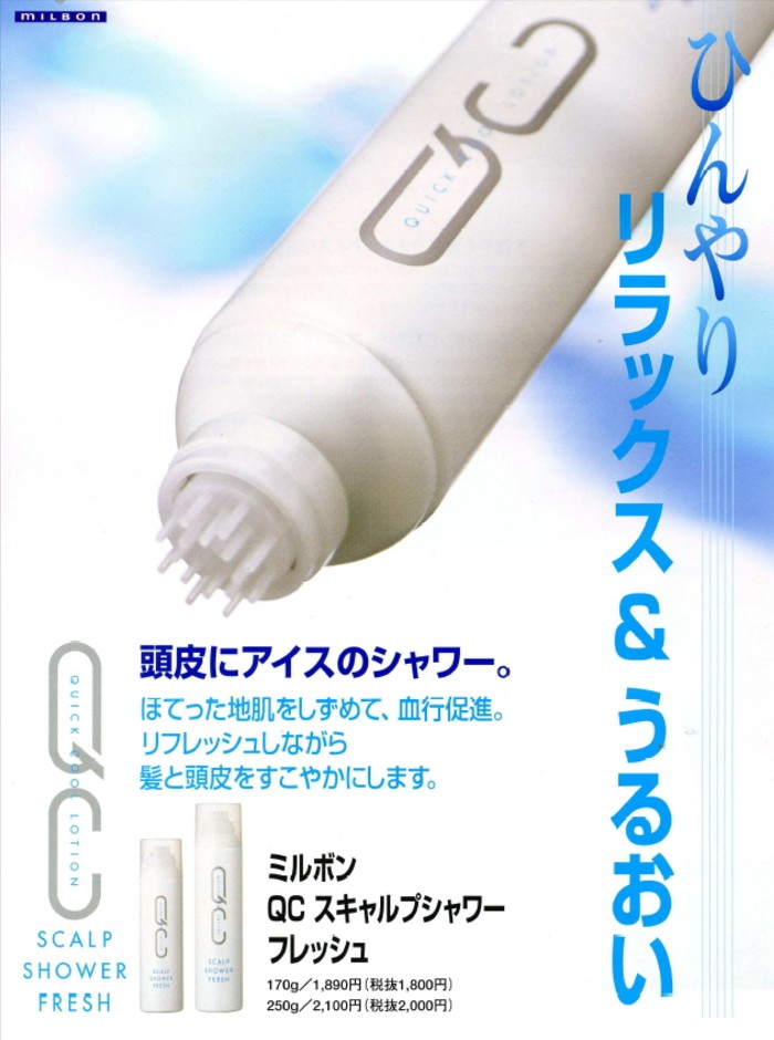 MILBON（ミルボン） 3個セット QC スキャルプシャワー フレッシュ 250g