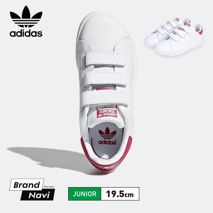 STAN SMITH アディダス スタンスミス 子ども用スニーカー キッズ