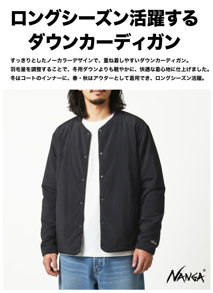 NANGA（ナンガ） ノーカラーソフトダウンカーディガン 防寒 軽量 保温