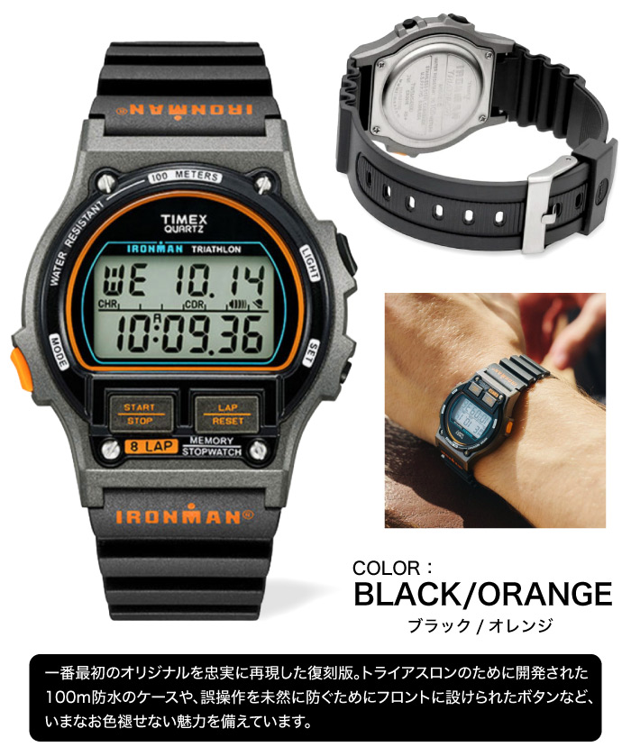 アイアンマン TIMEX タイメックス 腕時計 アイアンマン8ラップ 復刻版