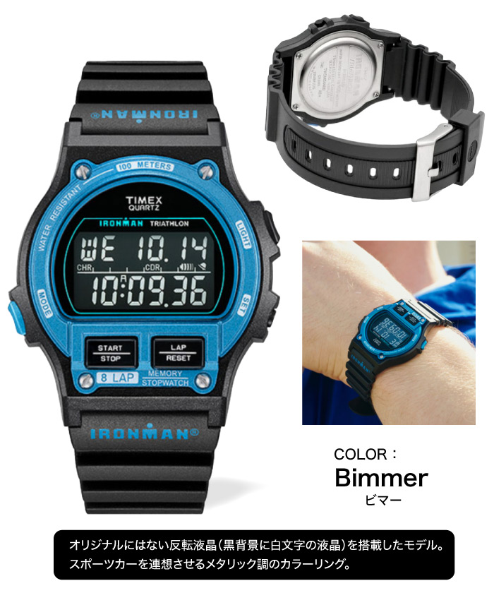 アイアンマン TIMEX タイメックス 腕時計 アイアンマン8ラップ 復刻版