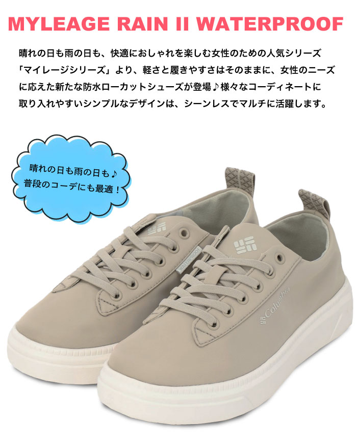 Columbia（コロンビア） 防水スニーカー マイレージレイン ツー