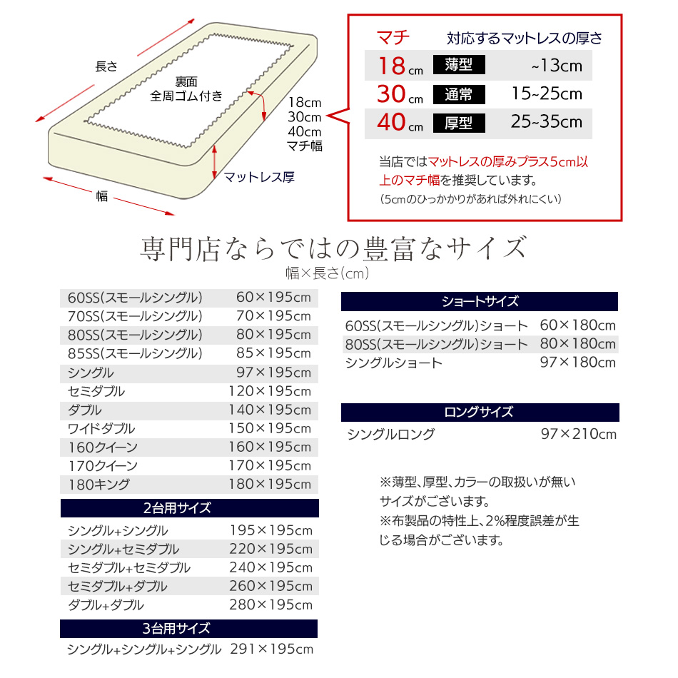 ベッドアンドマットレス ボックスシーツ ダブル 綿100％ 選べるマチ幅