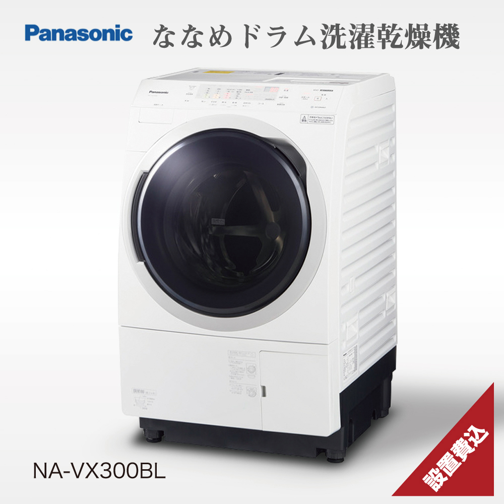 Panasonic（パナソニック） ドラム式洗濯機 VXシリーズ 洗濯10.0kg