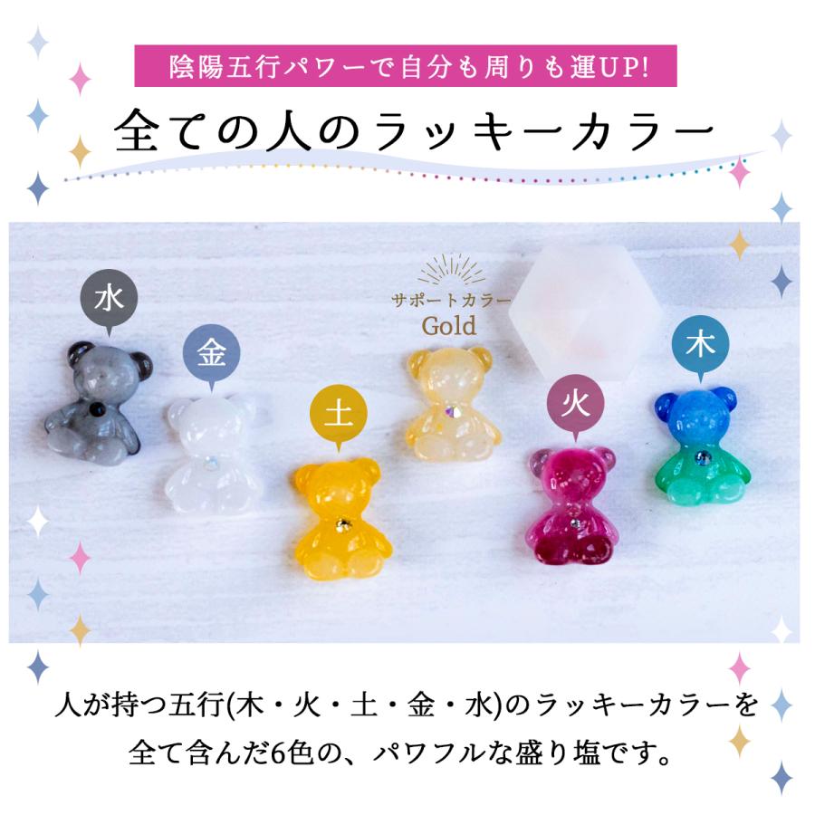 ミニしおクマさん6匹＆ダイヤモンド白】風水 陰陽五行説 オルゴナイト