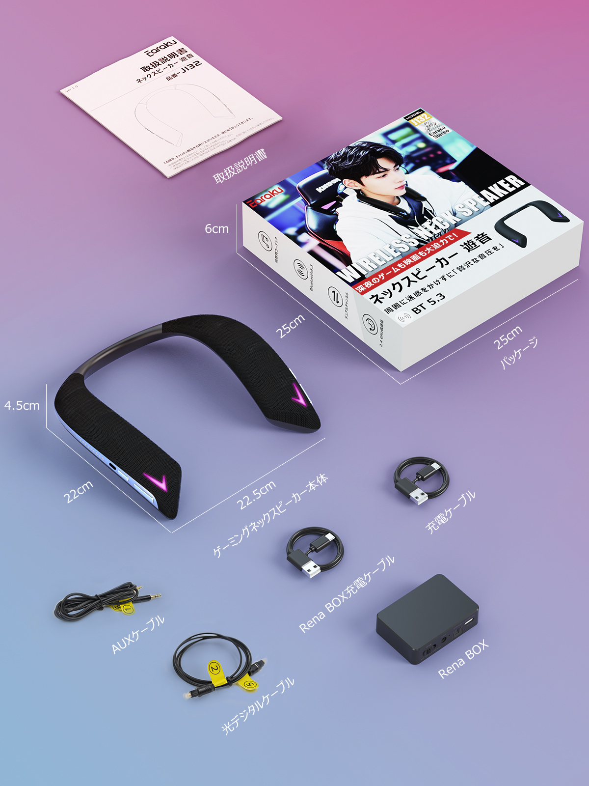 割引クーポンあり！ ゲーミングネックスピーカー 遊音 思いやりゲーム