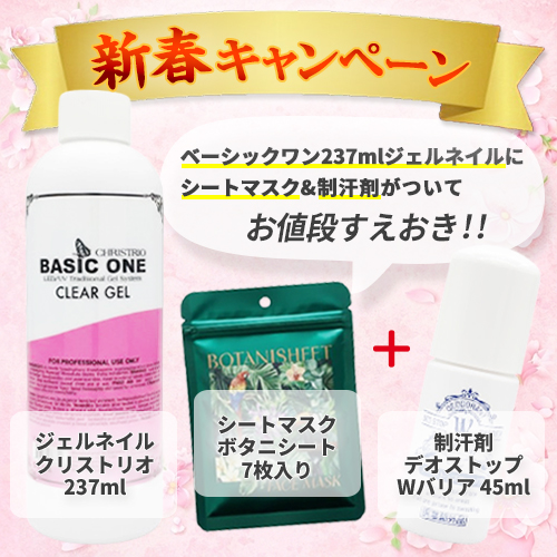 クリストリオ ベーシックワン クリア ジェル 237ml LED＆UV対応[3604
