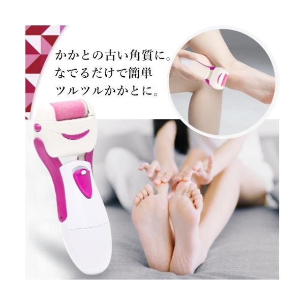 ◇3ヶ月保証付◇電動角質リムーバー かかと 角質取り 防水 当てるだけ