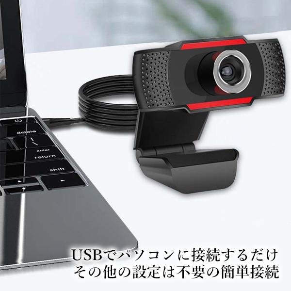 ウェブカメラ Webカメラ マイク内蔵 マイク付き カメラ 広角 高画質