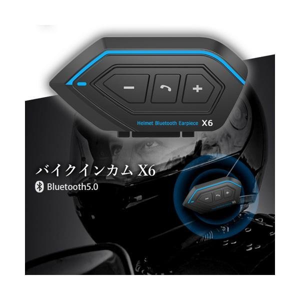 バイク インカム X6 Bluetooth5.0 ヘッドセット 高音質 IP67防水 操作