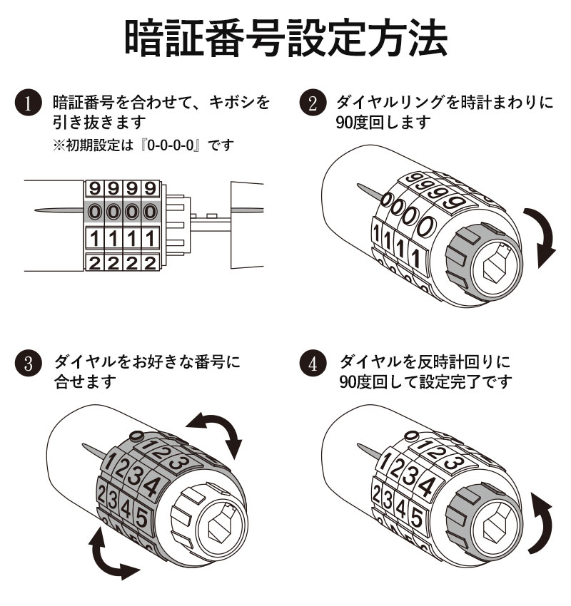 Kronos クロノス チェーンダイヤルロック 80cm 4段式 ダイヤル式 暗証