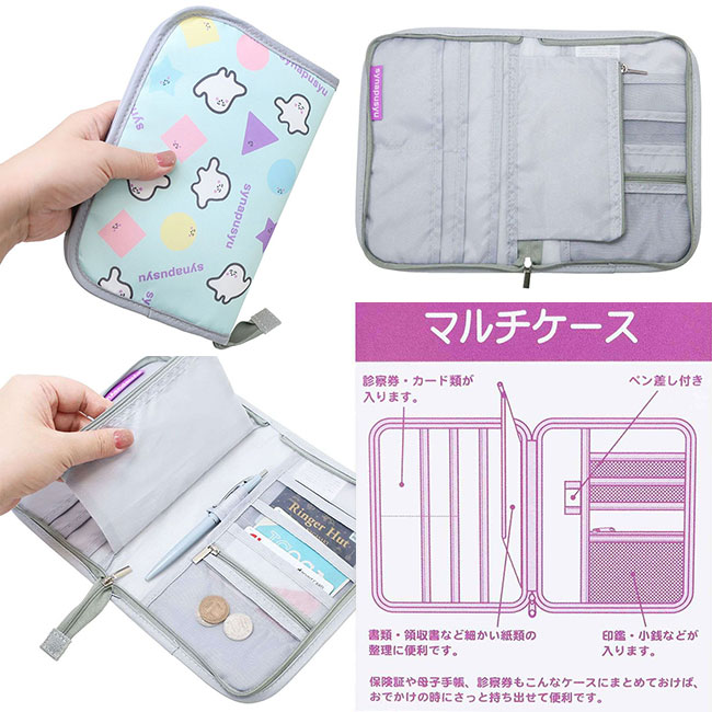 母子手帳ケース タテ型 マルチケース シナぷしゅ マルチポーチ