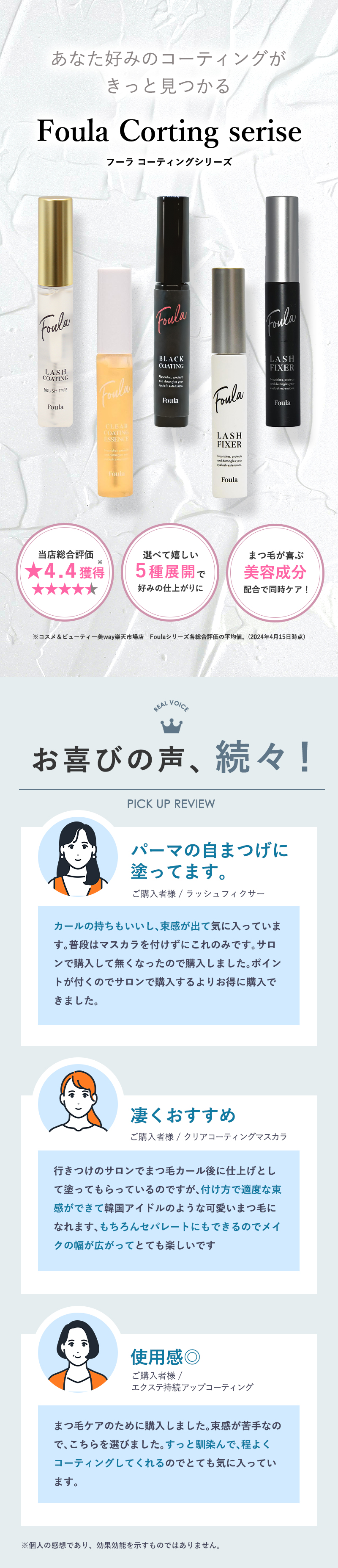 まつ毛コーティング剤 まつエク マツエク まつげ Foula エクステ持続