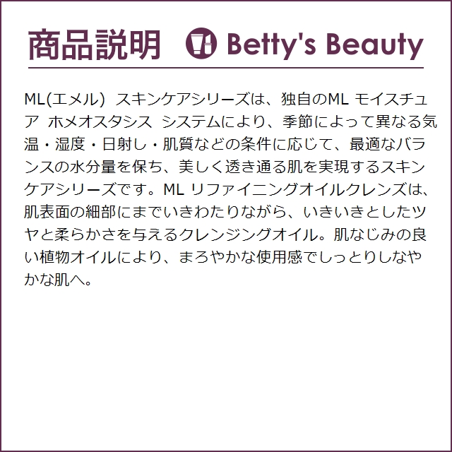 UTOWA（ウトワ） ML リファイニングオイルクレンズ 400ml (オイル