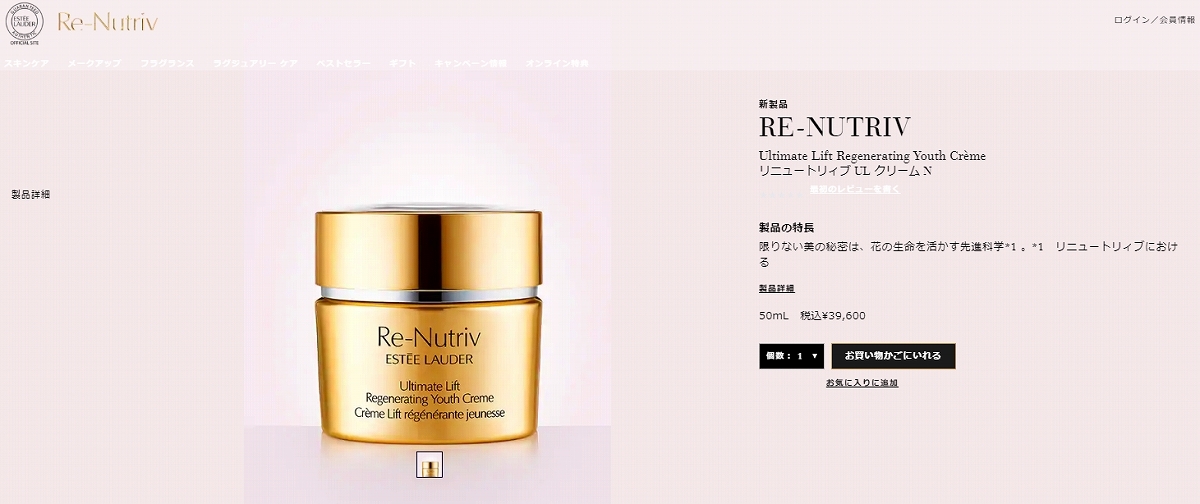 RE-NUTRIV 【並行輸入品】【送料無料】エスティローダー